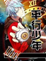男同漫画《冬至前夜》缩略图